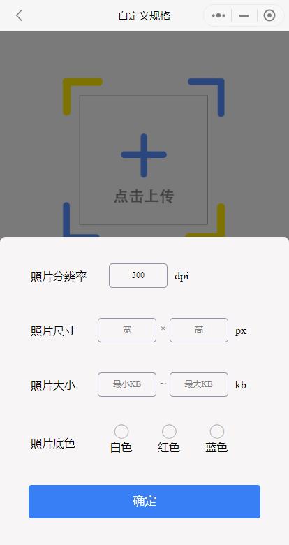 自定义规格示意图